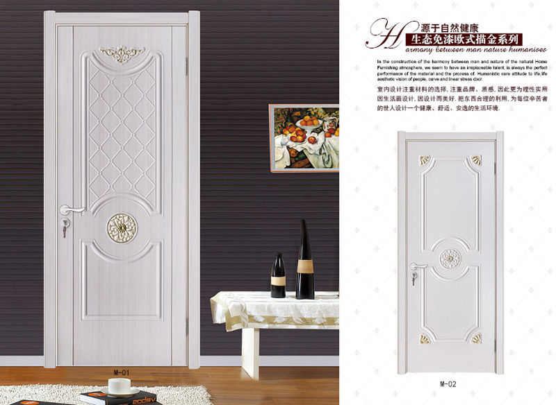 生态免漆欧式描金系列
